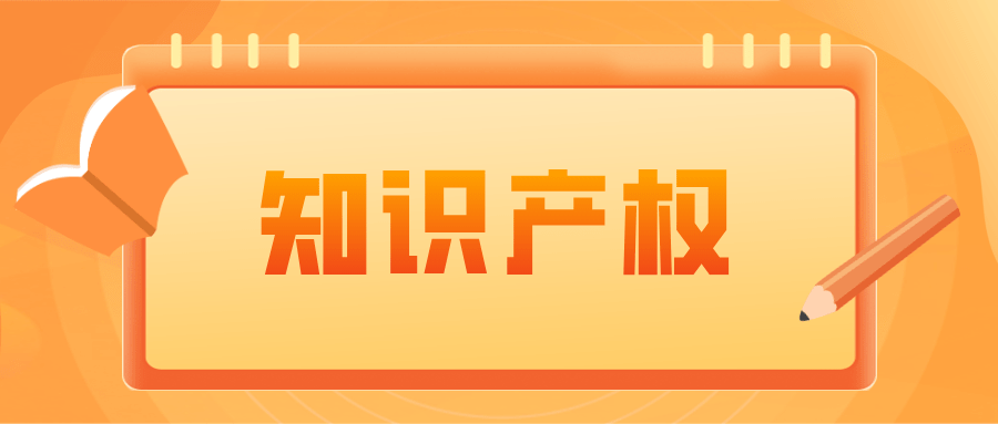 想要入駐電商平臺，商標(biāo)應(yīng)該如何布局？