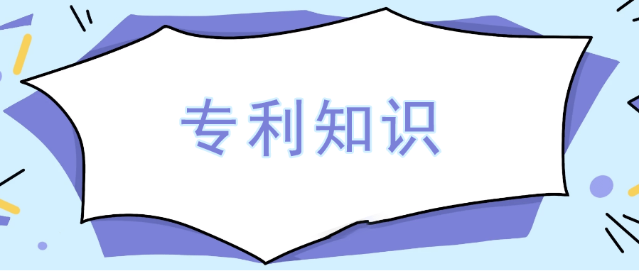 外觀專利也會被駁回？快看這5大常見原因