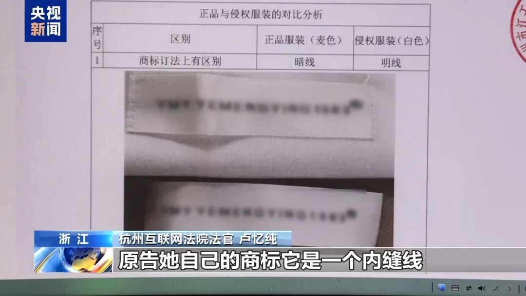 網紅翻車賣仿版，直播維權怎么辦？