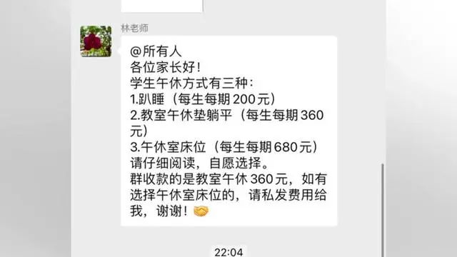 學生趴桌午休也收費？官方回應：收費合理！安排午睡神器不香嗎？