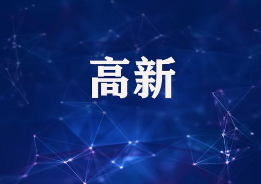 2025年國家高新技術(shù)企業(yè)認定時間是什么時候